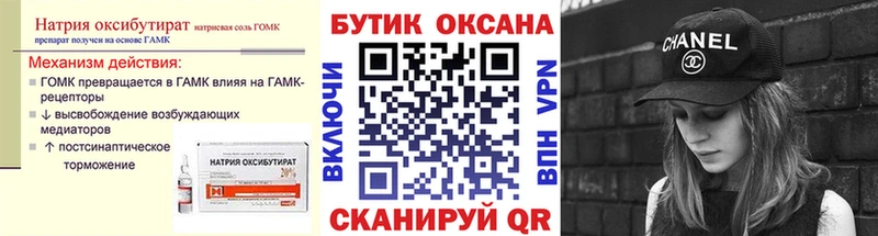 БУТИРАТ бутандиол  магазин продажи   Няндома 