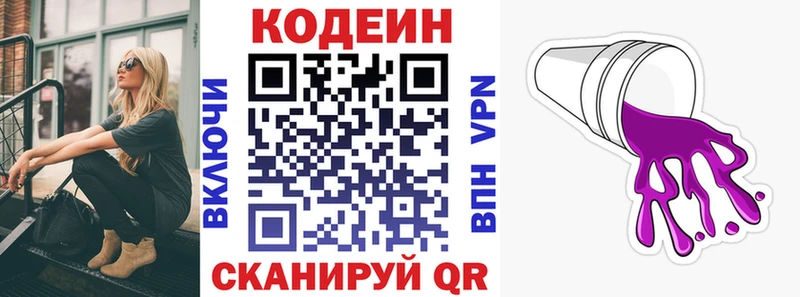 купить   Няндома  кракен вход  Codein напиток Lean (лин) 