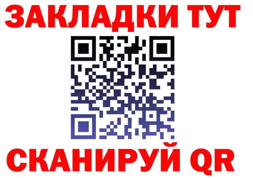 МЕФ кристаллы ТОР маркетплейс MEGA Няндома