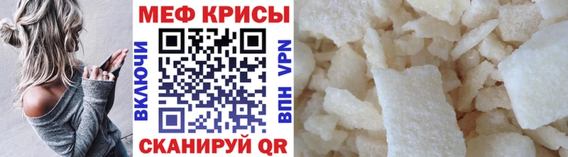Меф mephedrone  как найти наркотики  Няндома 
