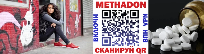 Метадон белоснежный  Няндома 